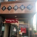 홀리데이전주 | 전주 발마사지 어디서 받을지 고민된다면? 송천동 마사지 전문샵 "홀리데이 전주" 강추!!