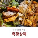 족황상제 수지성복점 이미지
