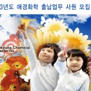 애경화학(주) - 4009 | 애경화학(주)