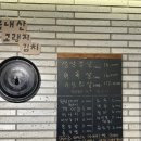 교하솥뚜껑삼겹살
