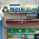 아시아드세탁소