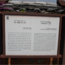 진주 청원리 이씨고가 이미지