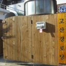 신덕경로당 이미지