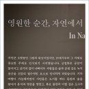 1878 | 국립중앙박물관 111. 인상주의에서 초기 모더니즘까지- 빛을 수집한 사람들 2. - 메트로폴리탄 박물관...