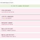 시크릿PC | 호텔스닷컴 JUNE15 자주 묻는 질문 Q&amp;A - 시크릿 가격·중복 적용·환불까지 한 번에