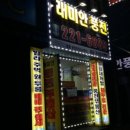 풍전공인중개사사무소 이미지