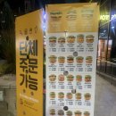 맘스터치 양원역점