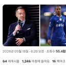 존 테리 : 페드루 떨어뜨린 브라질, 8강도 못갈거다 이미지