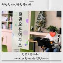원광장애인종합복지관 | 원광장애인종합복지관 원광오픈하우스 행사후기