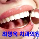 최영욱치과의원 이미지