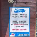 무봤나짬뽕 이미지