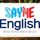 세이미잉글리쉬 이미지