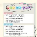 니하오중국어(초급) 이미지