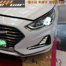 소나타 뉴라이즈 전조등led인증제품 시공[대구차량led라이트시공점]5162 이미지