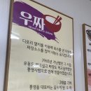 할매우동 | 통영 서호시장 할매우짜 우동에 들어간 짜장?!? 솔직 후기 내돈내산🍴