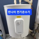 사파동미용실전기온수기시공 이미지