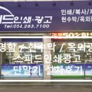 스피드광고인쇄