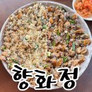 제일로 44번길 | 경주여행 황리단길 맛집 향화정 주말방문 웨이팅 44번 솔직후기