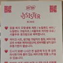 제이제이씨스터즈 이미지