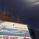 미림식당 | 노량진 대방어 생참치 충남미림 포장, 서울식당 초장집 후기