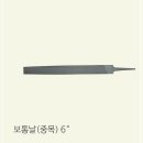 보통날
