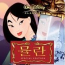 뮬란 - 서구 월평중로4번길 65 | 뮬란