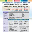 대한민국공무원의전