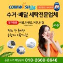 코인워시화성 이미지