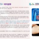 몸에좋은것들 이미지