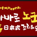 신화꼬치 이미지