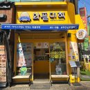 부산 남포동 디저트 와플대학 부산남포캠퍼스 후기🧇