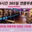 (주)바디채널 여의도 이미지