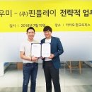 여우미인
