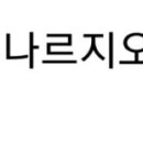 나르지오워킹화구미점