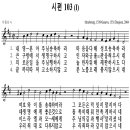 여호수아13장 가나안 지역의 미정복지, 요단 동부 지역의 땅의 분배, 2026-1-15, 목 이미지