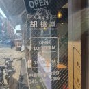 호수장여관 이미지