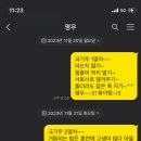 마지막 통화~~ㅠ 이미지