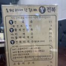 미스터활전복