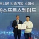 소프트스퀘어드