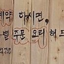 휴민속주점