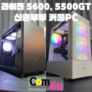 스피커 | PC 2세트 거제도 아주동 조립 컴퓨터 전문매장 컴포유 (옥포, 장승포, 능포, 아양동, 지세포, 옥수동)