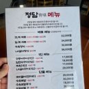 정담솥밥 | 분당 효자촌 맛집 한식 정담솥밥 내돈내산 솔직후기