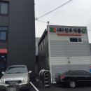 진우식품