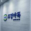 지원조경 이미지