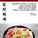 건뚱네김치속돼지 이미지