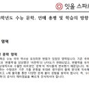 잇올스파르타마포신촌독서실 이미지