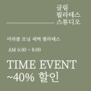 의료법인 인산의료재단 메트로병원 | [공지] 울산 달동 필라테스 : 새벽 필라테스 이벤트, 아침운동 VS 저녁운동 효과와 차이점, 주의점