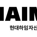 현대하임