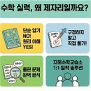 단단수학교습소 - 사상구 백양대로494번길 7 | 단단수학교습소