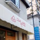 그녀는머랭 이미지